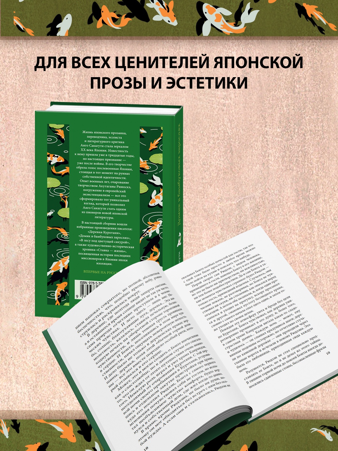 Промо материал к книге "Домик в бамбуковых зарослях" №2