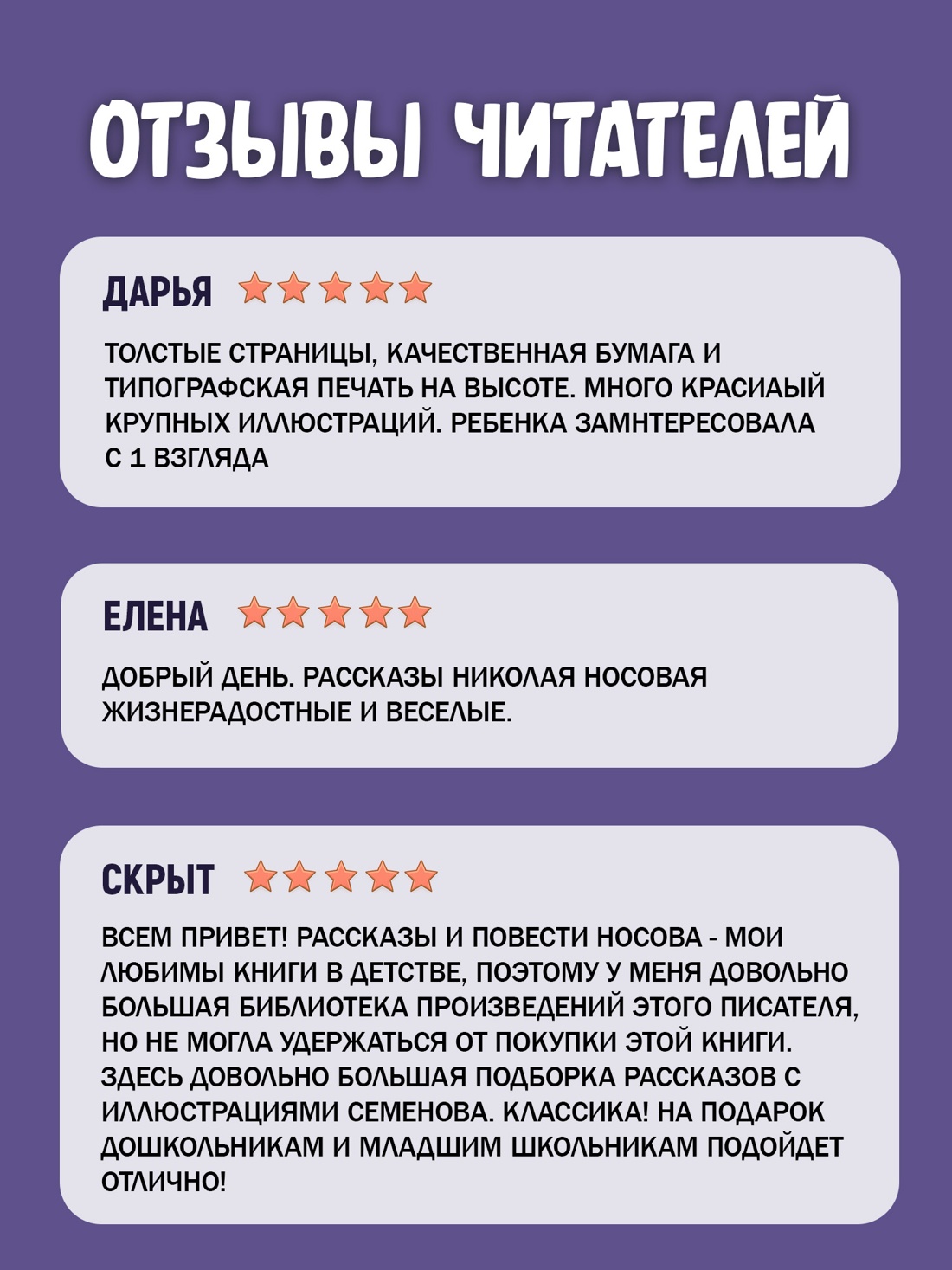 Промо материал к книге "Живая шляпа (Все приключения Незнайки)" №2