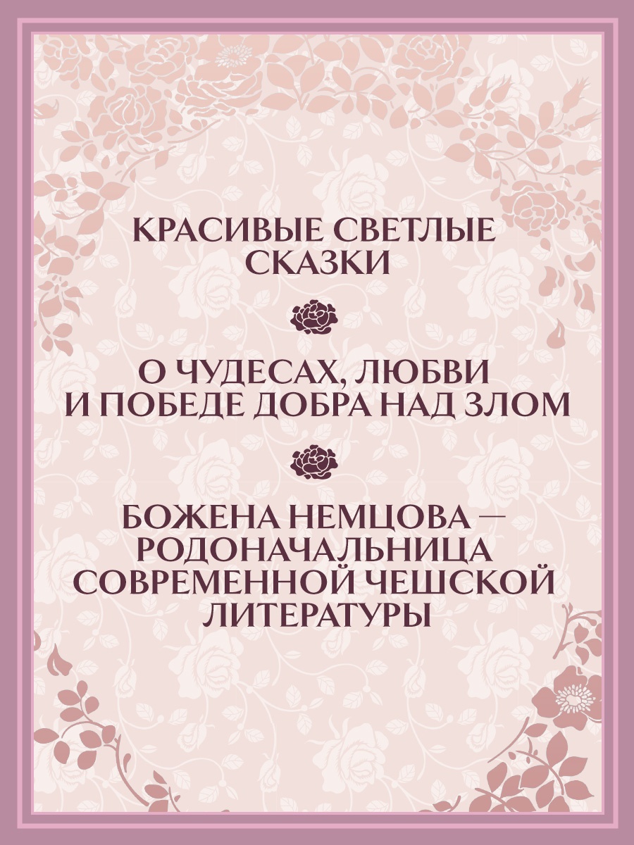Промо материал к книге "Серебряная книга сказок" №1