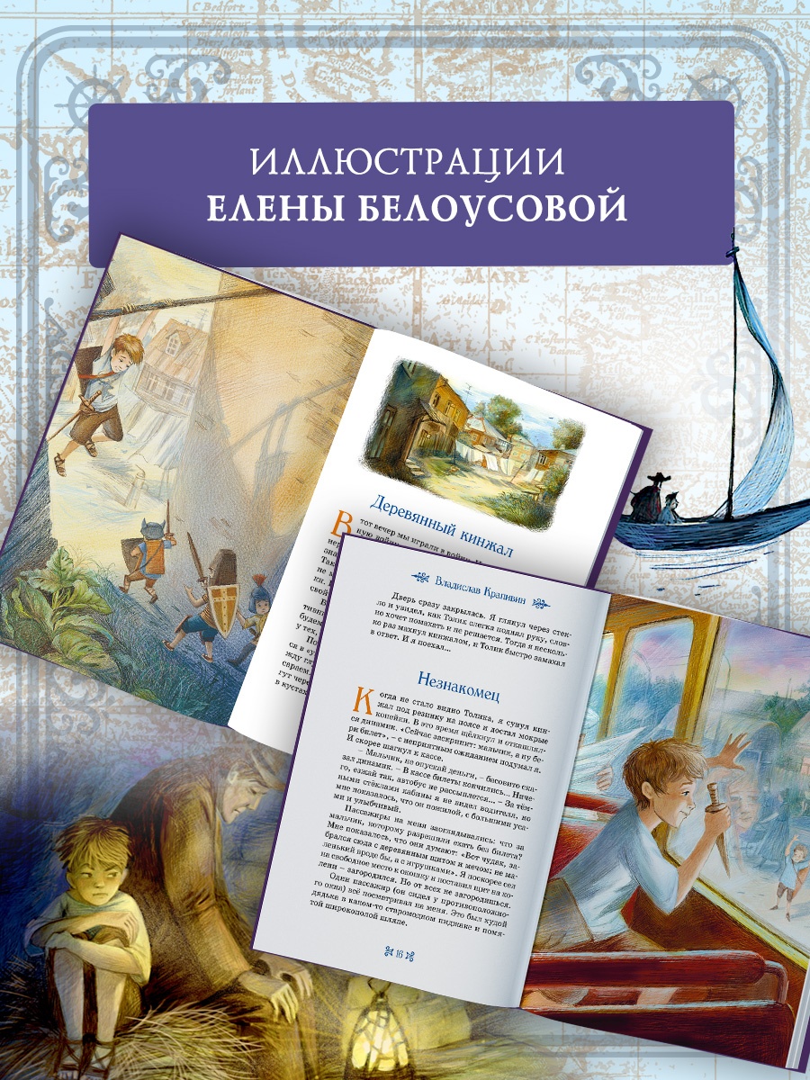 Промо материал к книге "Дети Синего Фламинго" №2