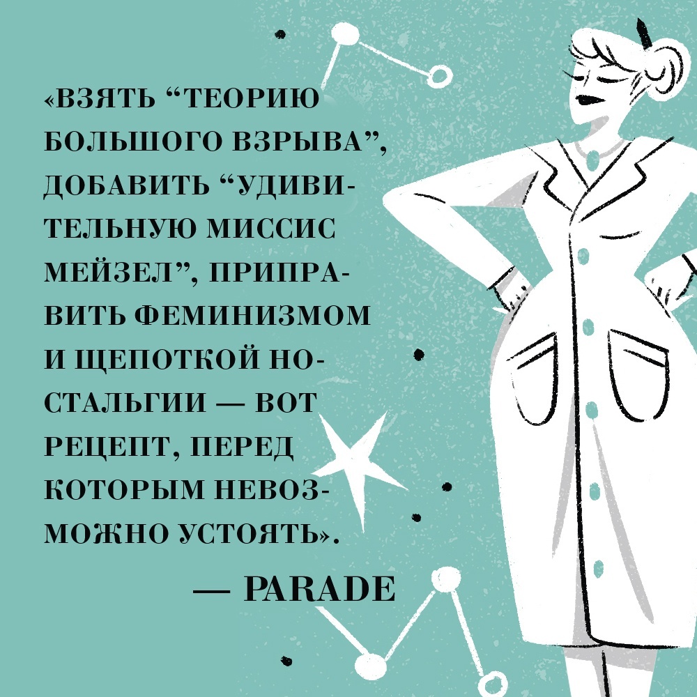 Промо материал к книге "Уроки химии" №7