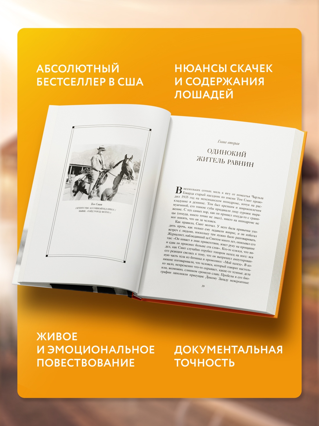 Промо материал к книге "Фаворит. История легенды" №1