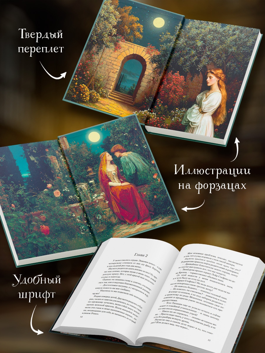 Промо материал к книге "Смерть в летнюю ночь" №2
