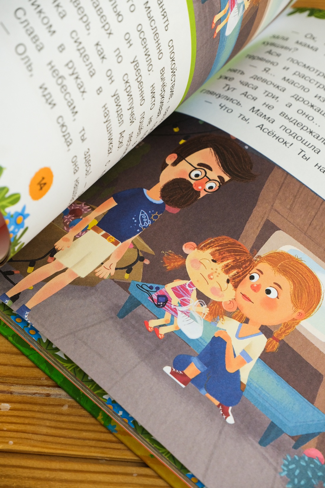 Промо материал к книге "Ася и Вася. Съедобные секреты" №10