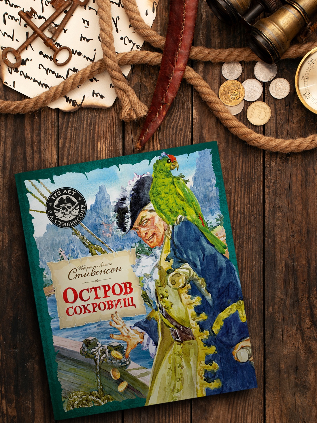 Промо материал к книге "Остров Сокровищ (Шедевры детской литературы)" №3