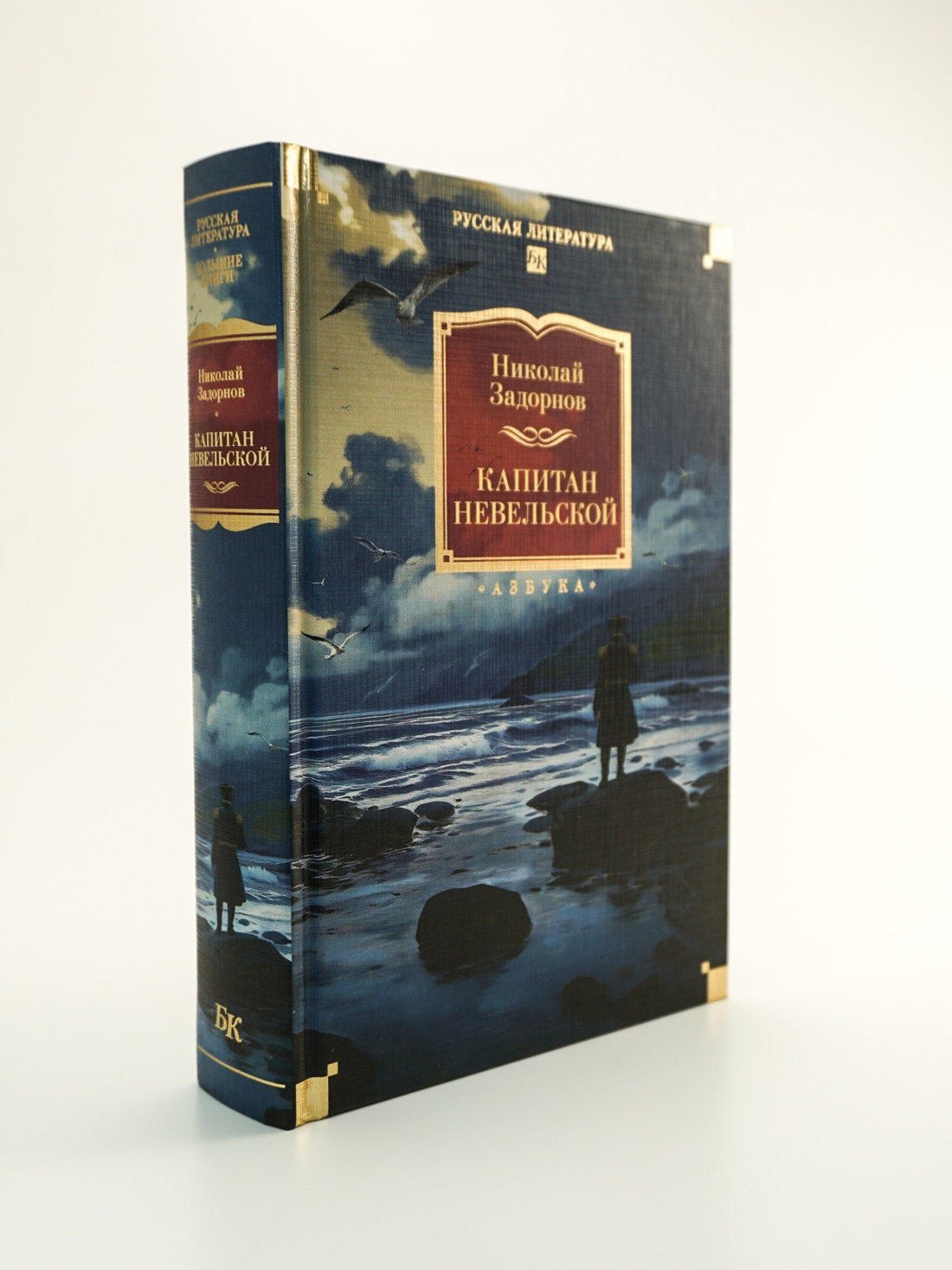 Промо материал к книге "Капитан Невельской" №3