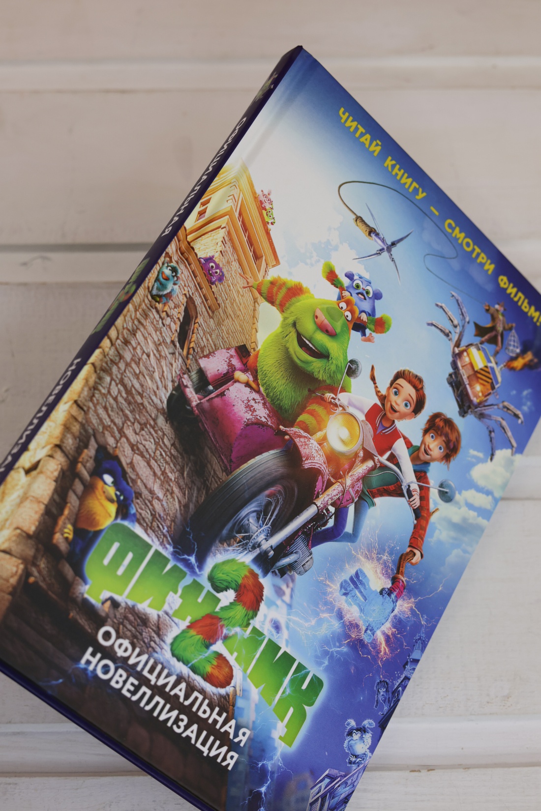 Промо материал к книге "Финник 2. Официальная новеллизация" №7