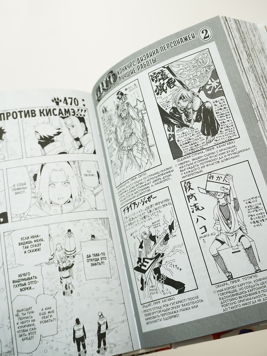 Промо материал к книге "Naruto. Наруто. Книга 17. Собрание пяти кагэ" №11