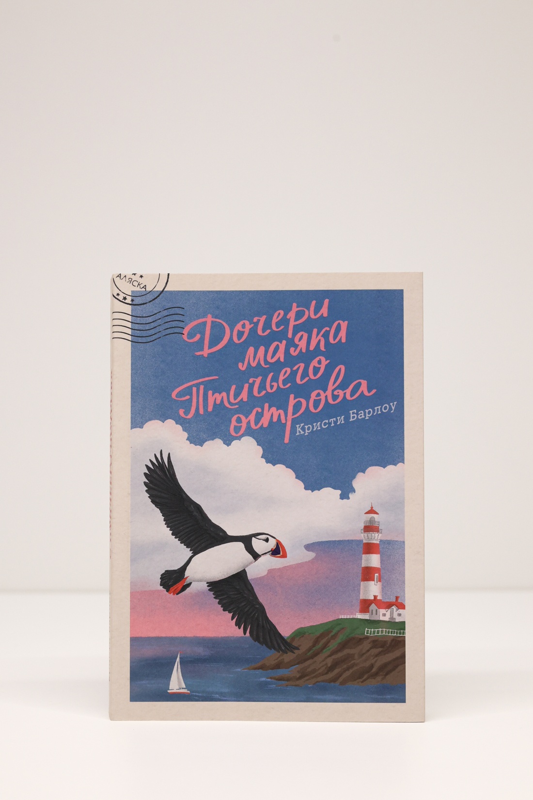 Промо материал к книге "Дочери маяка Птичьего острова" №4