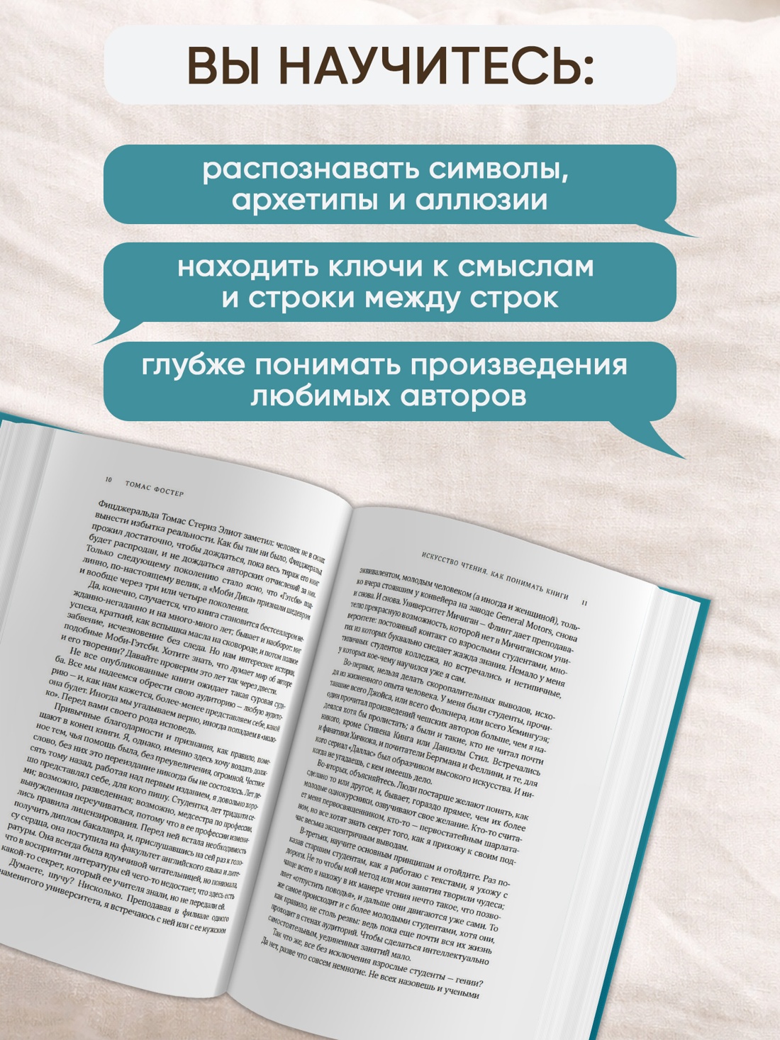 Промо материал к книге "Искусство чтения: Как понимать книги. Живое и занимательное руководство по чтению вообще и между строк в частности" №1