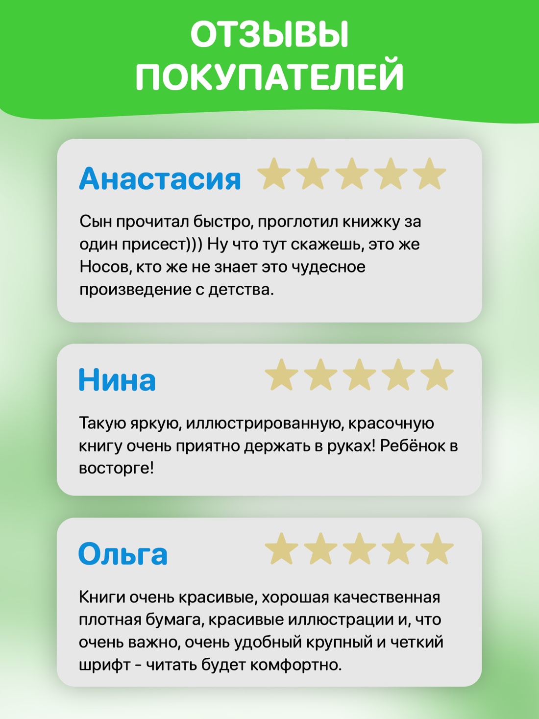 Промо материал к книге "Приключения Незнайки и его друзей (Все приключения Незнайки)" №2
