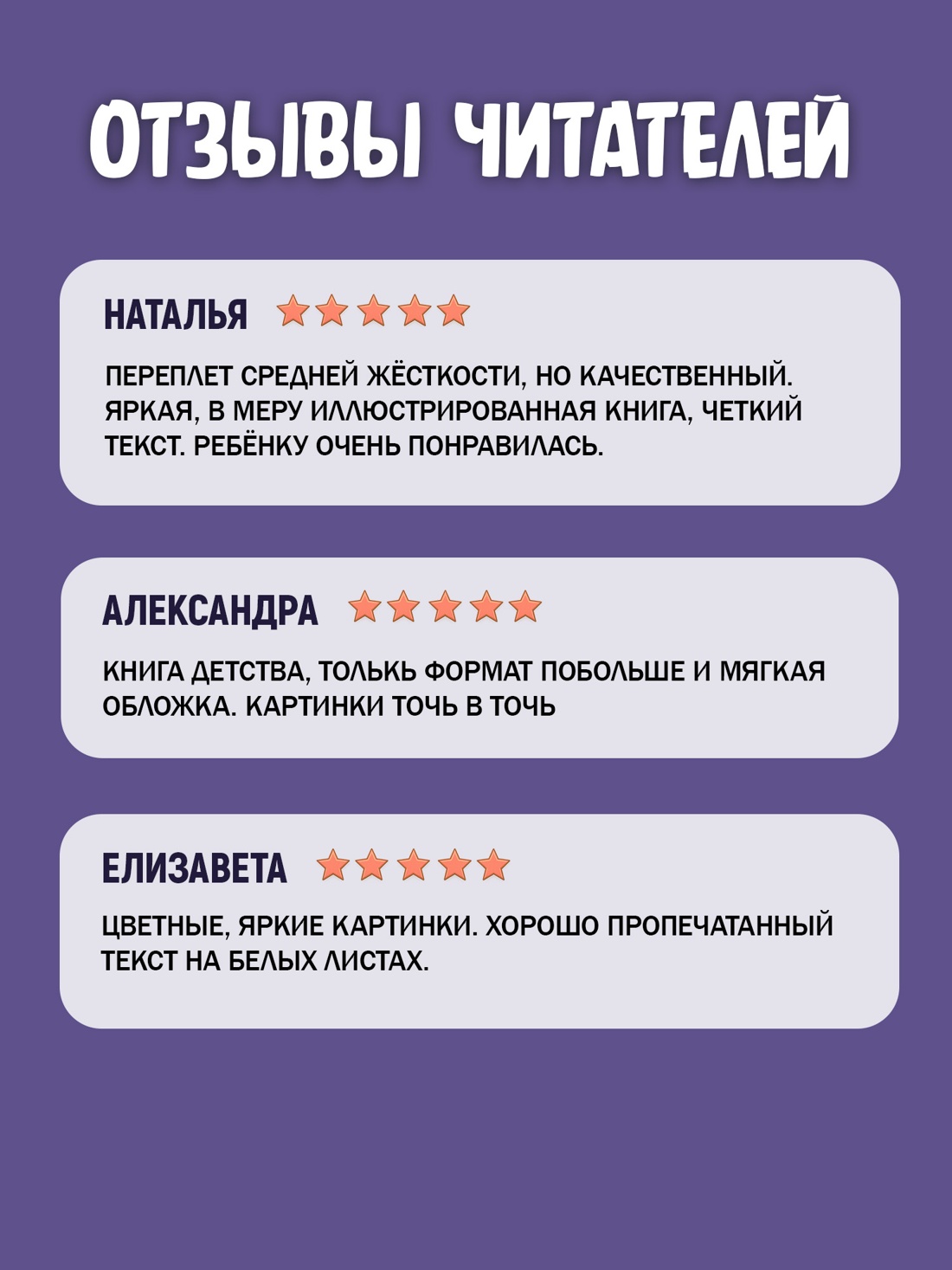 Промо материал к книге "Незнайка в Солнечном городе (илл. Александр Ружо и др.)" №2