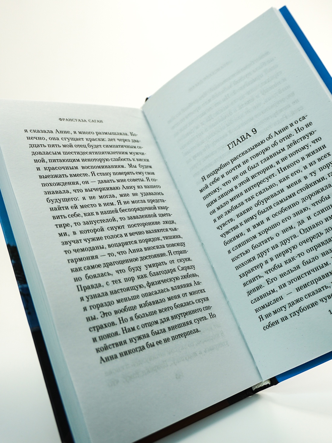 Промо материал к книге "Здравствуй, грусть!" №3