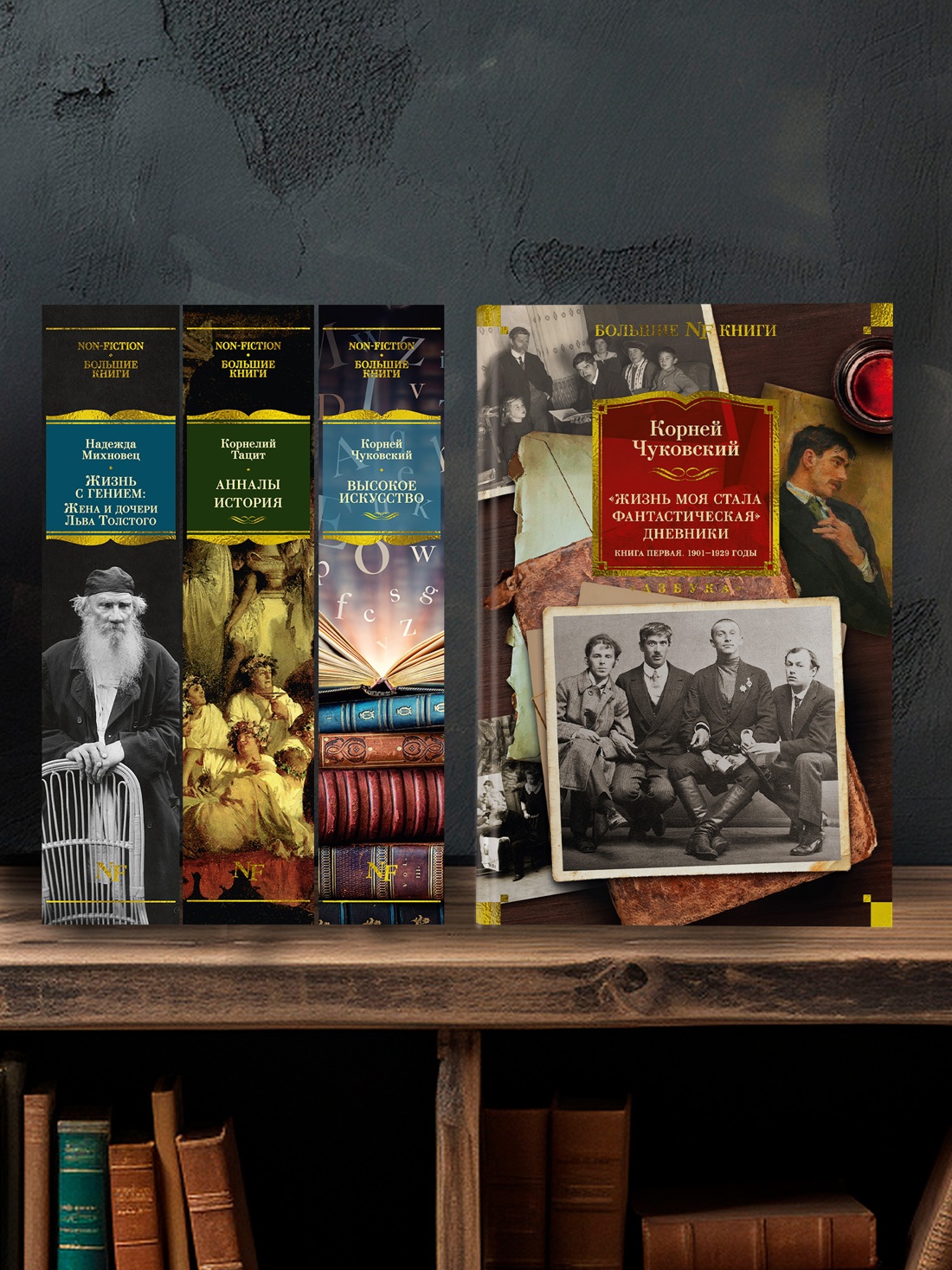 Промо материал к книге "«Жизнь моя стала фантастическая». Дневники. Книга первая. 1901-1929 годы" №2