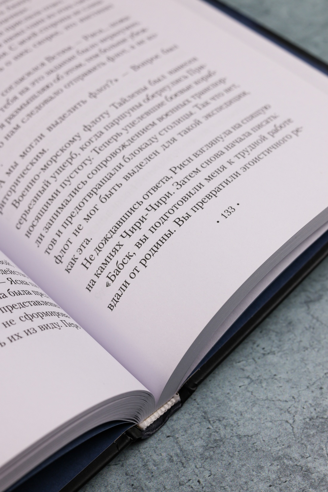 Промо материал к книге "Архив Буресвета. Книга 3.5. Осколок Зари" №5