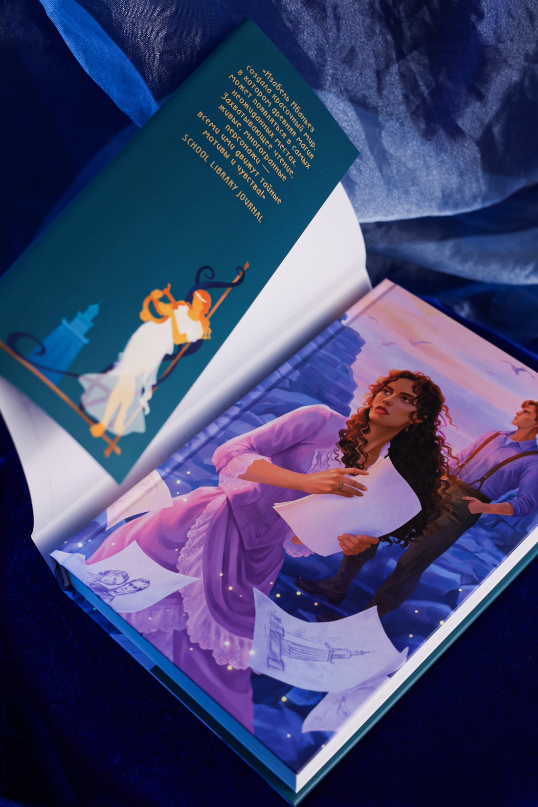 Промо материал к книге "О чем молчит река. Затерянная библиотека" №10