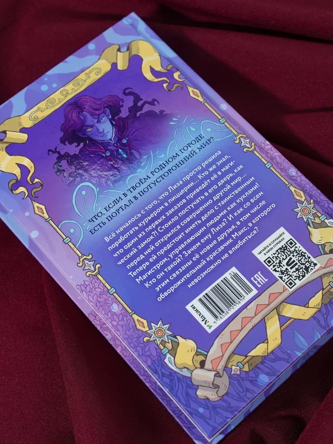 Промо материал к книге "Ключ от Теневого города" №10