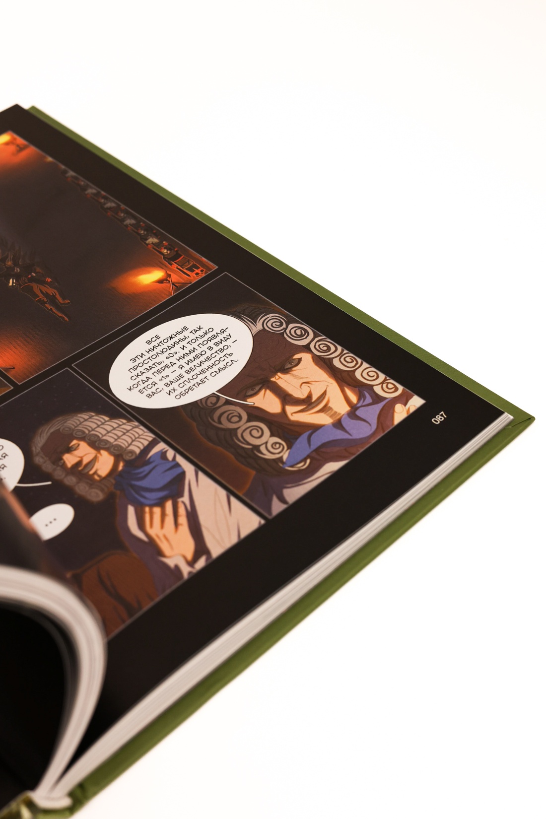 Промо материал к книге "Задача трех тел. Книга 5" №8