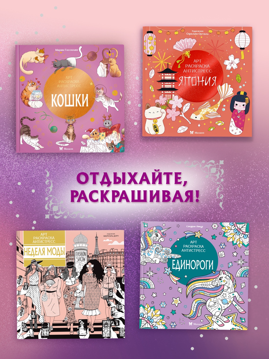 Промо материал к книге "Романтика" №2