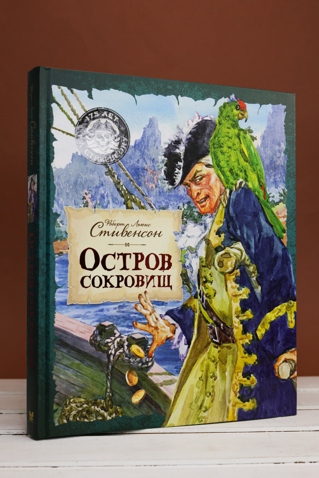 Промо материал к книге "Остров Сокровищ (Шедевры детской литературы)" №4