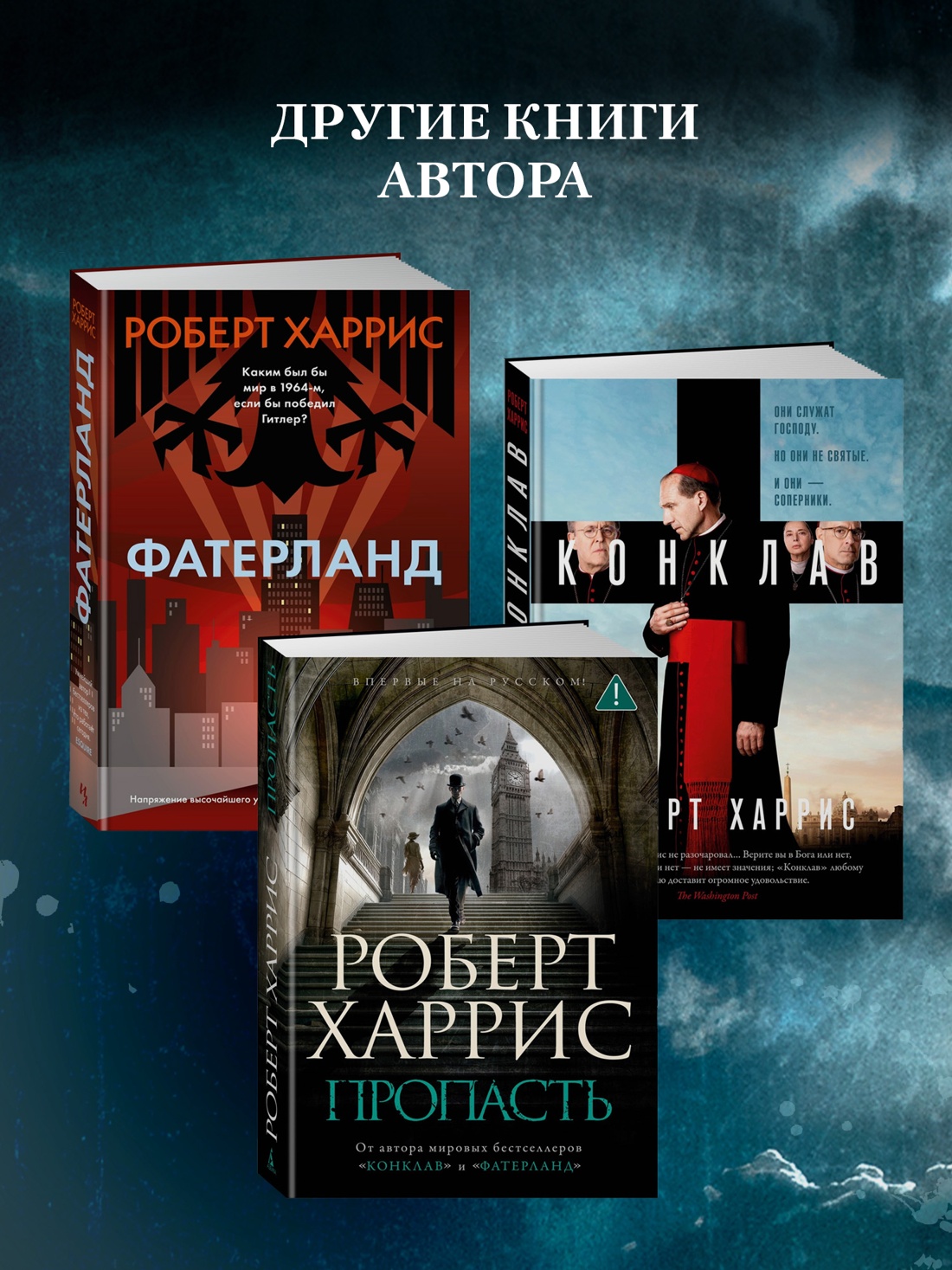 Промо материал к книге "«Энигма»" №3