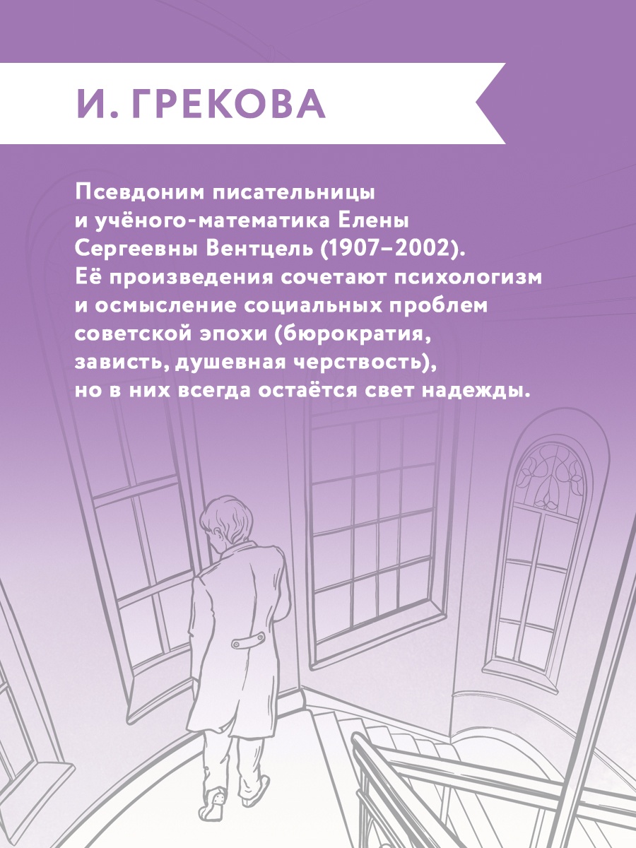 Промо материал к книге "Маленький Гарусов" №2