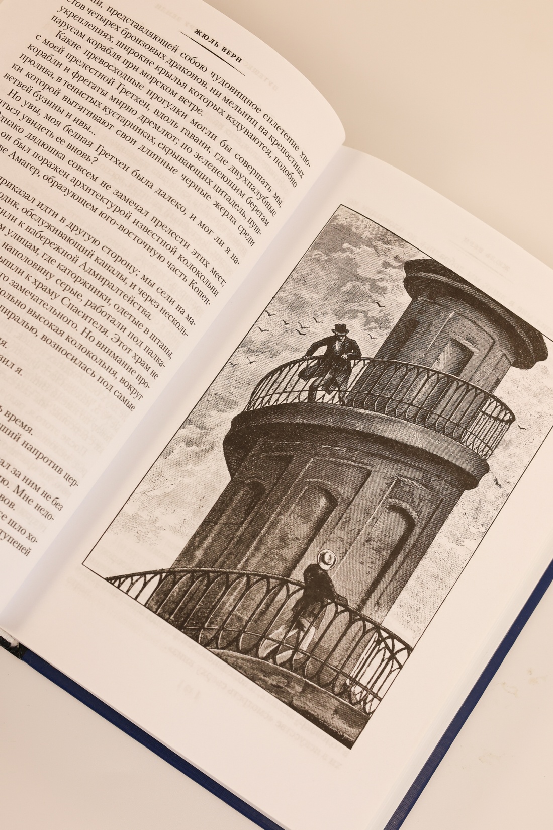 Промо материал к книге "Путешествие к центру Земли. Вокруг света в восемьдесят дней (илл)" №11