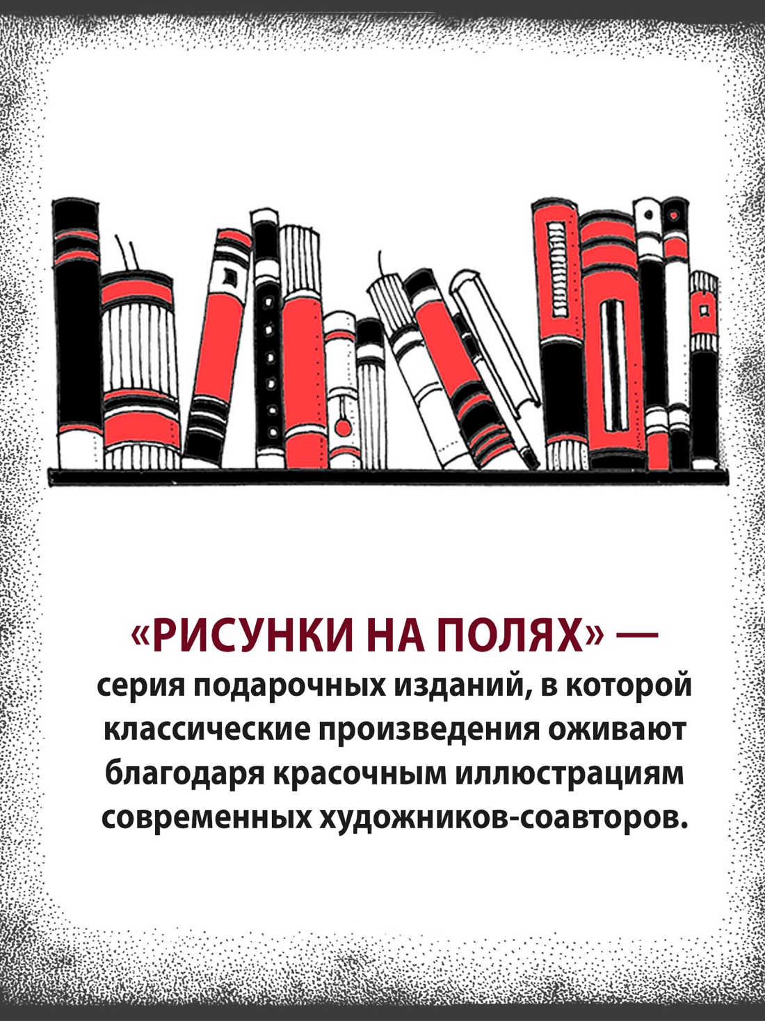 Промо материал к книге "Циники" №2