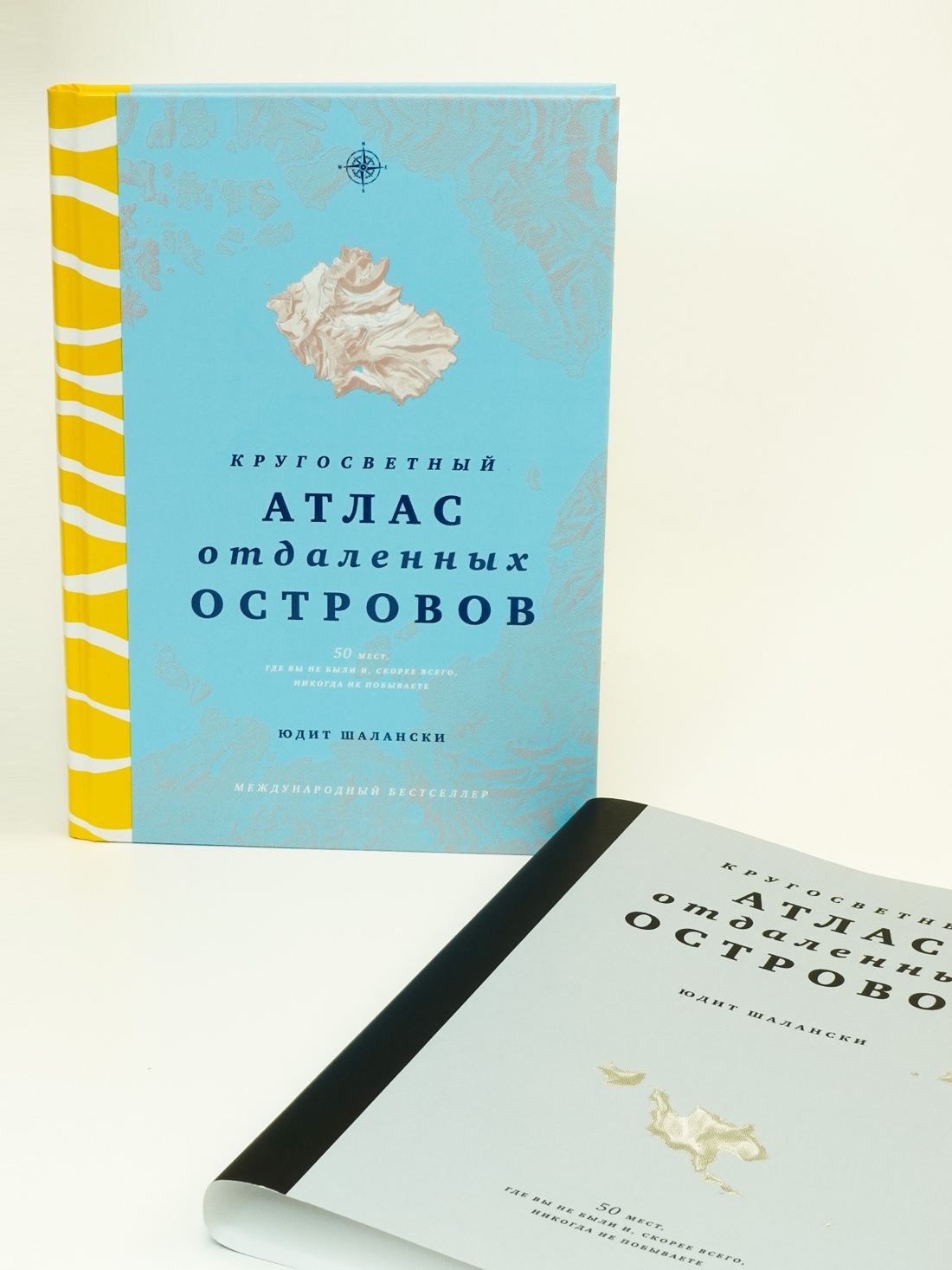 Промо материал к книге "Кругосветный атлас отдаленных островов: 50 мест, где вы не были и, скорее всего, никогда не побываете" №2