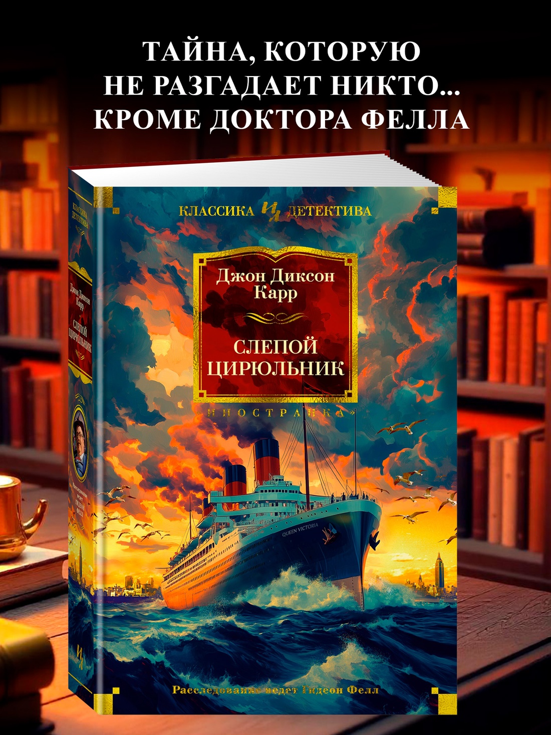 Промо материал к книге "Слепой цирюльник" №0
