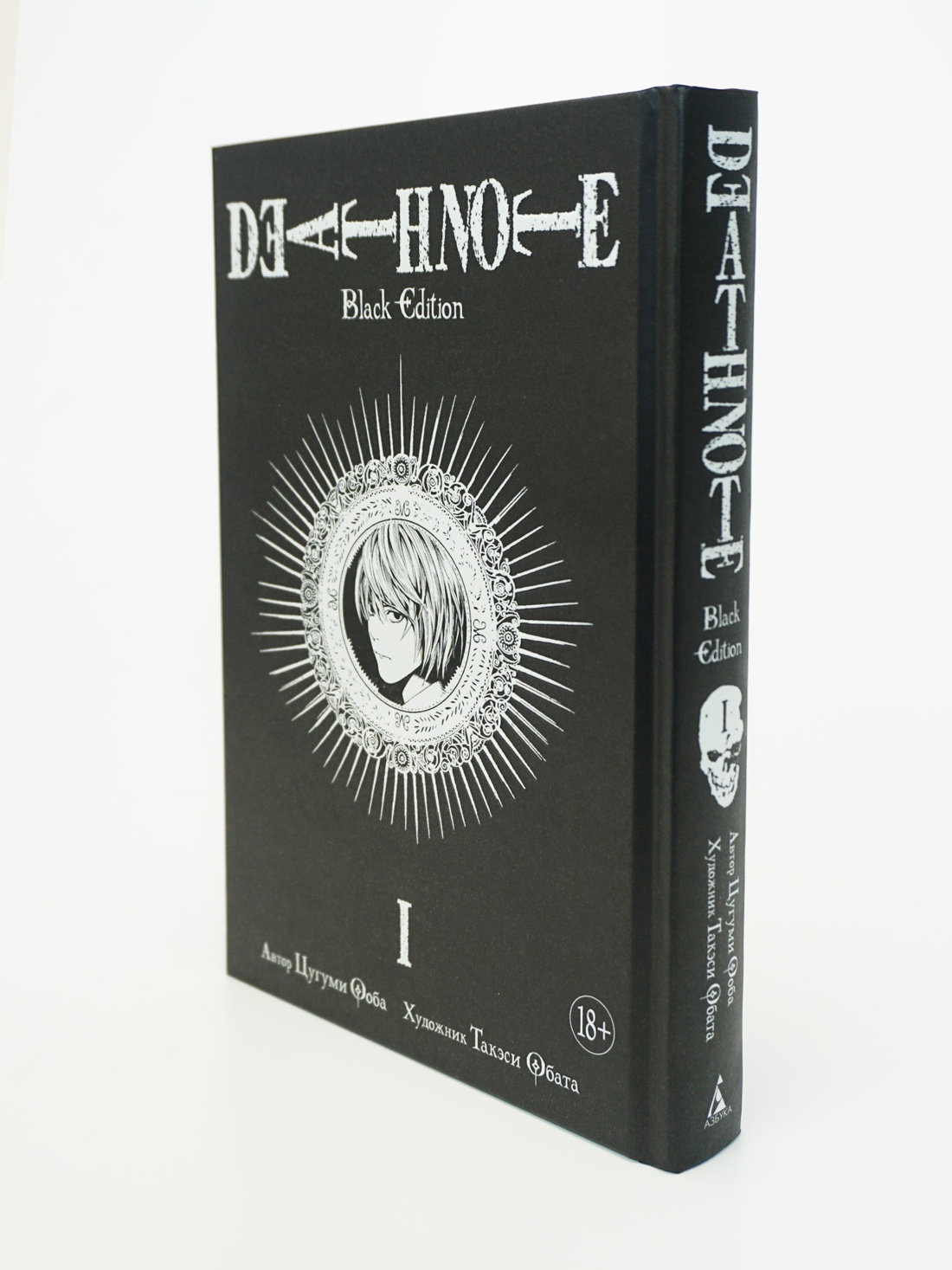 Промо материал к книге "Death Note. Black Edition. Книга 1" №0