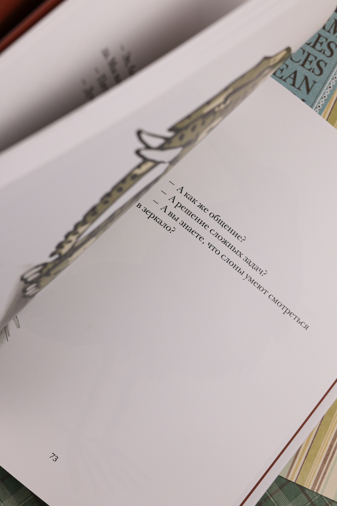 Промо материал к книге "Звери в буквах" №10