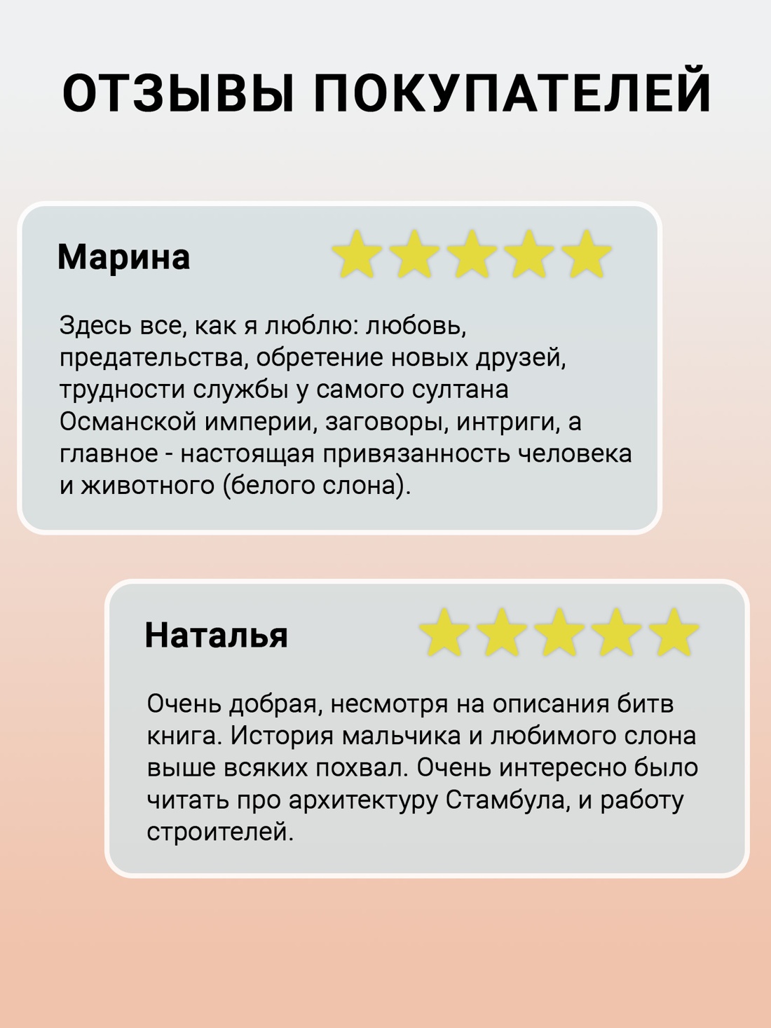 Промо материал к книге "Ученик архитектора (Азбука-бестселлер)" №1