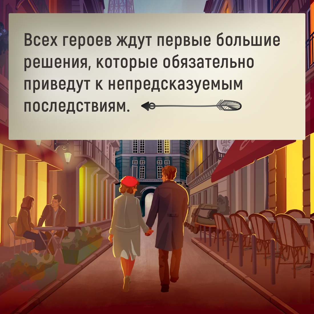 Промо материал к книге "Семья Эглетьер. Сборный комплект из трех книг в коробе" №13