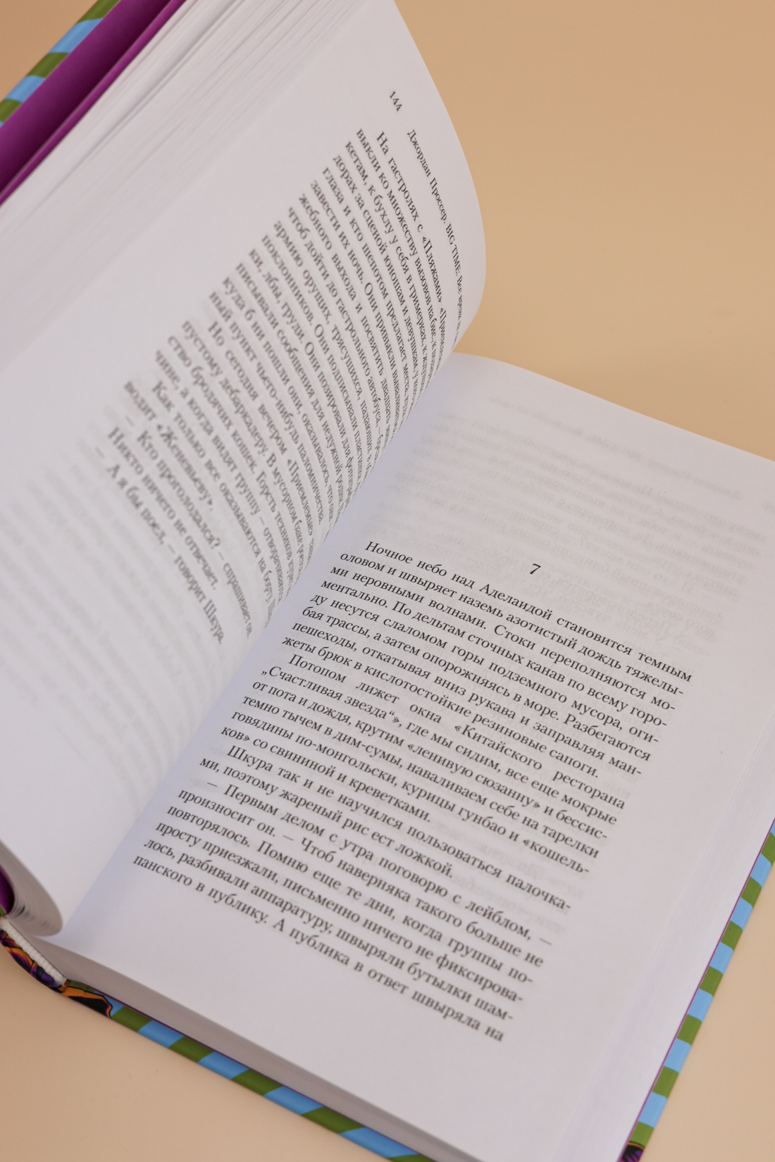 Промо материал к книге "BIG TIME: Все время на свете" №8