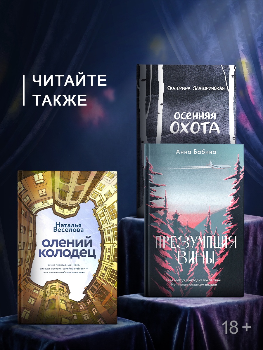Промо материал к книге "Действие первое. О любви" №3