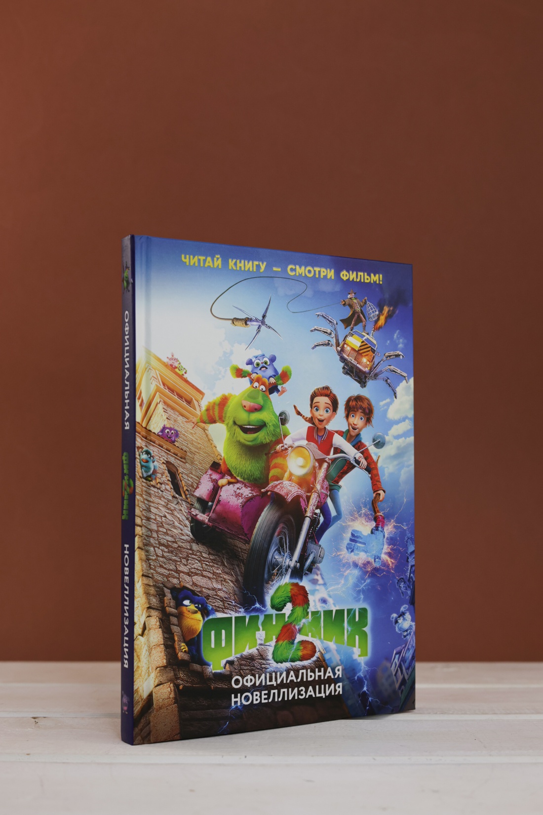 Промо материал к книге "Финник 2. Официальная новеллизация" №5