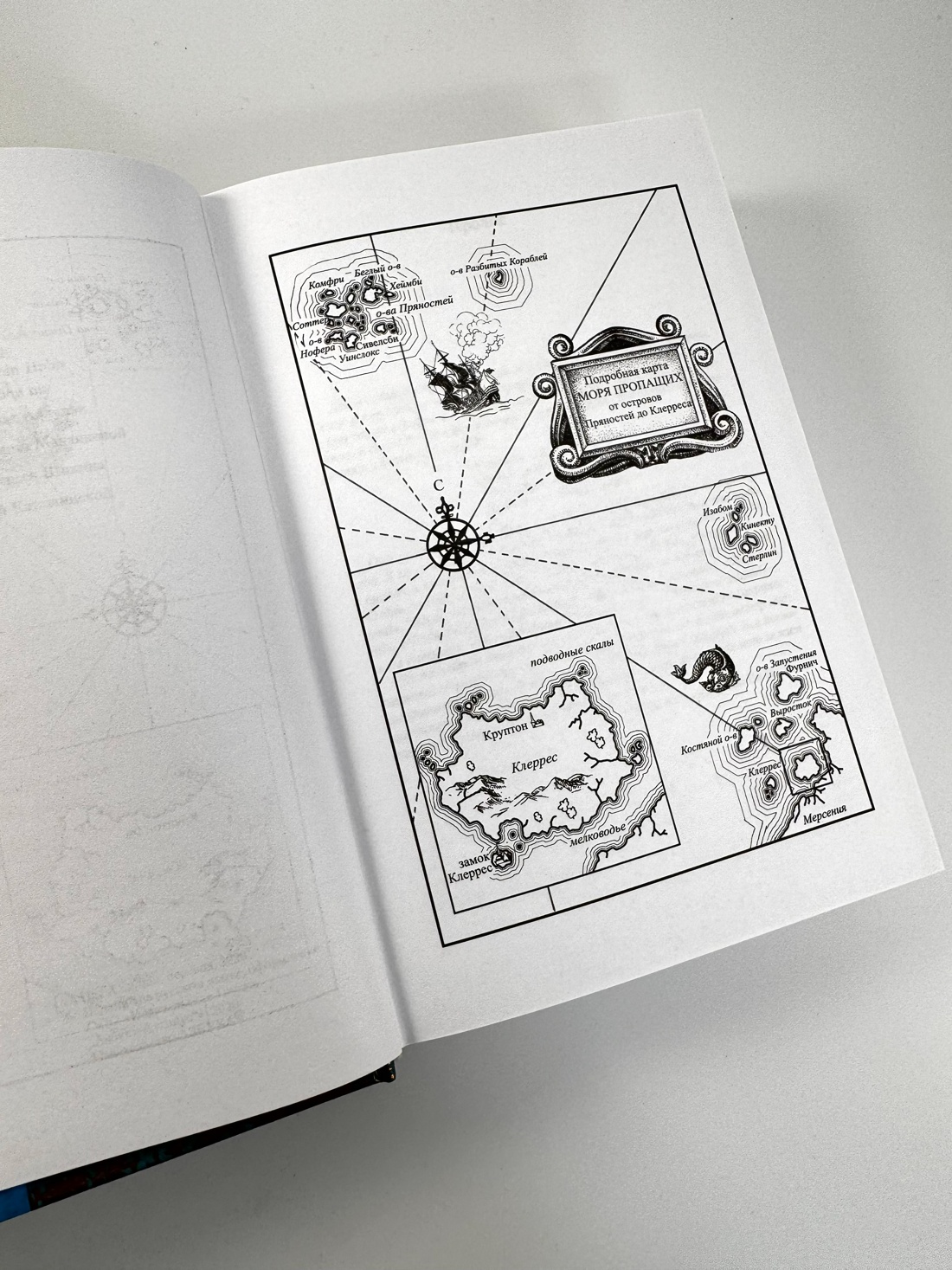 Промо материал к книге "Сага о Фитце и Шуте. Книга 3. Судьба убийцы" №5