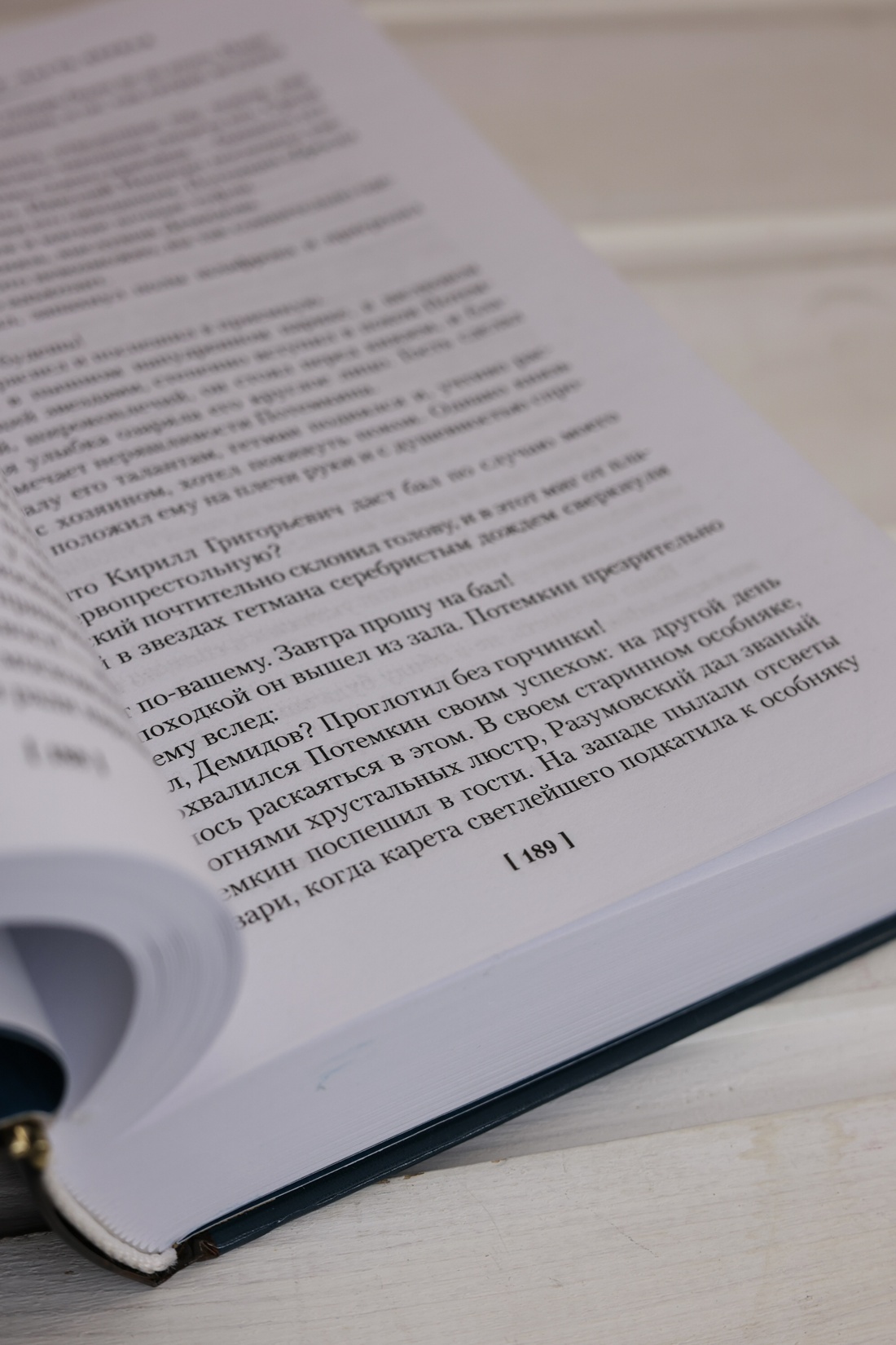 Промо материал к книге "Каменный Пояс. Хозяин Каменных гор" №8