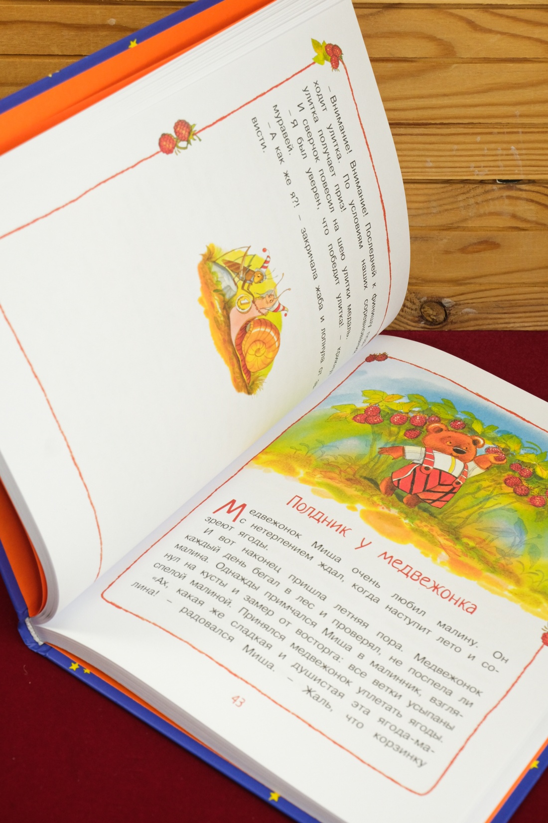 Промо материал к книге "Круглый год стихи и сказки" №10