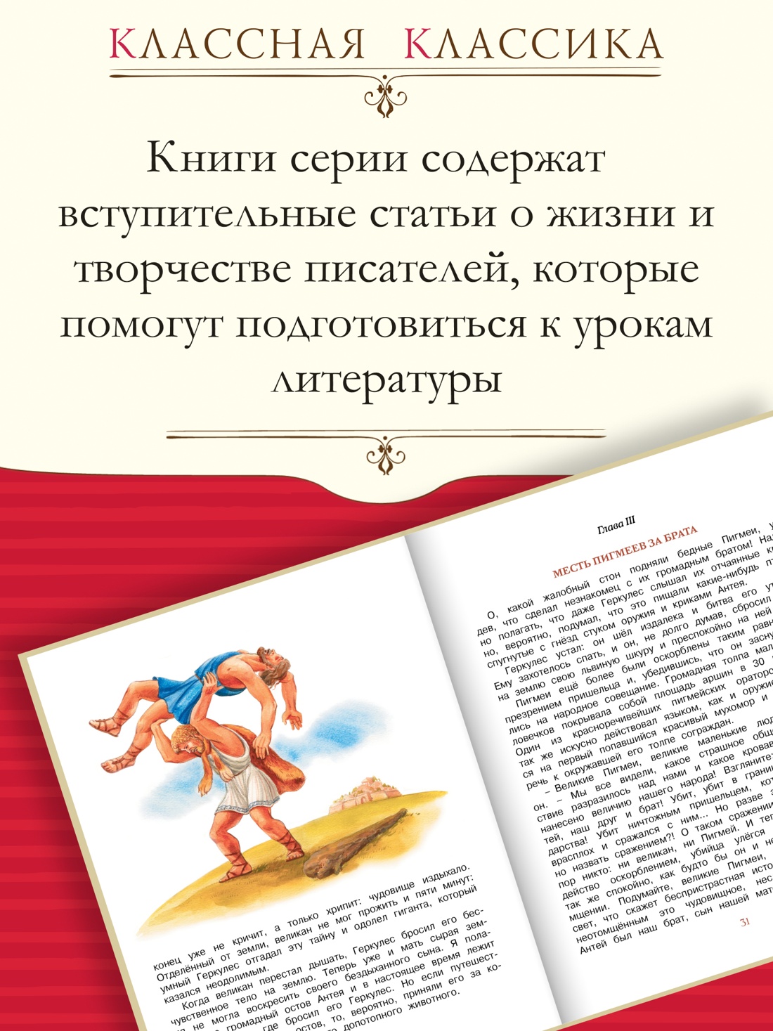 Промо материал к книге "Рассказы и сказки (архив)" №1