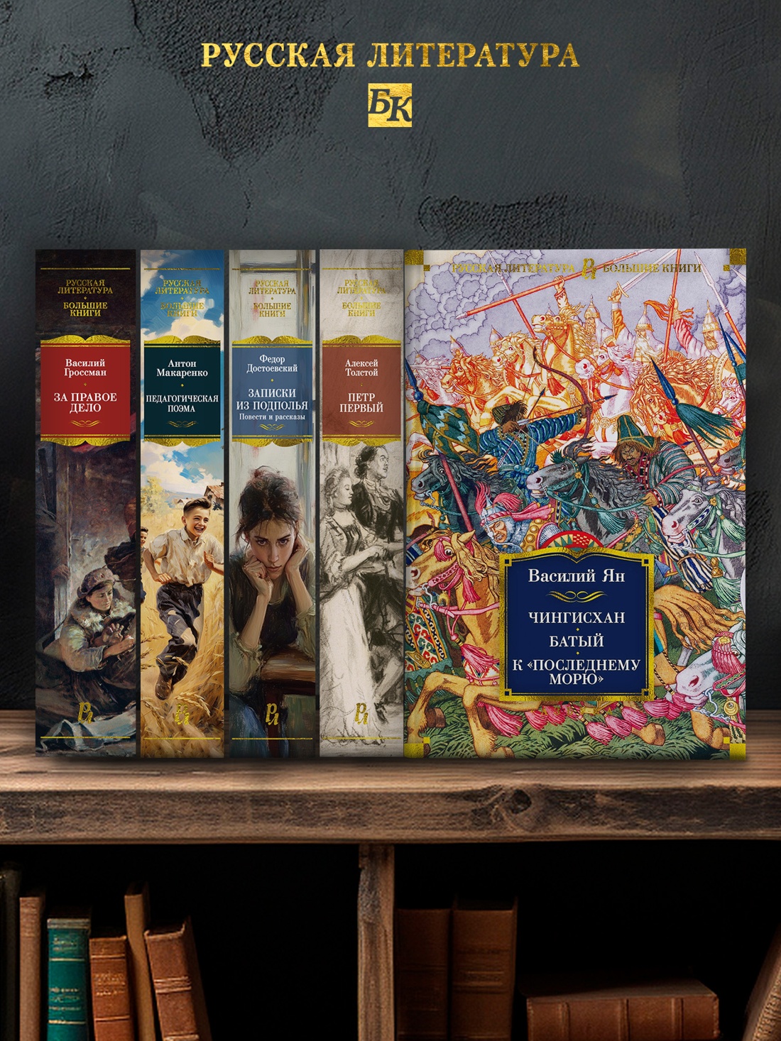 Промо материал к книге "Чингисхан. Батый. К "последнему морю"" №2