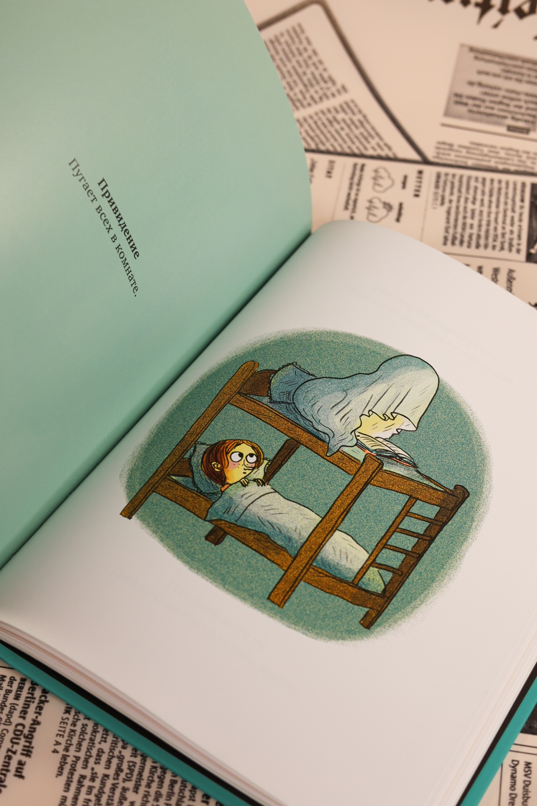 Промо материал к книге "101 способ читать книги" №9