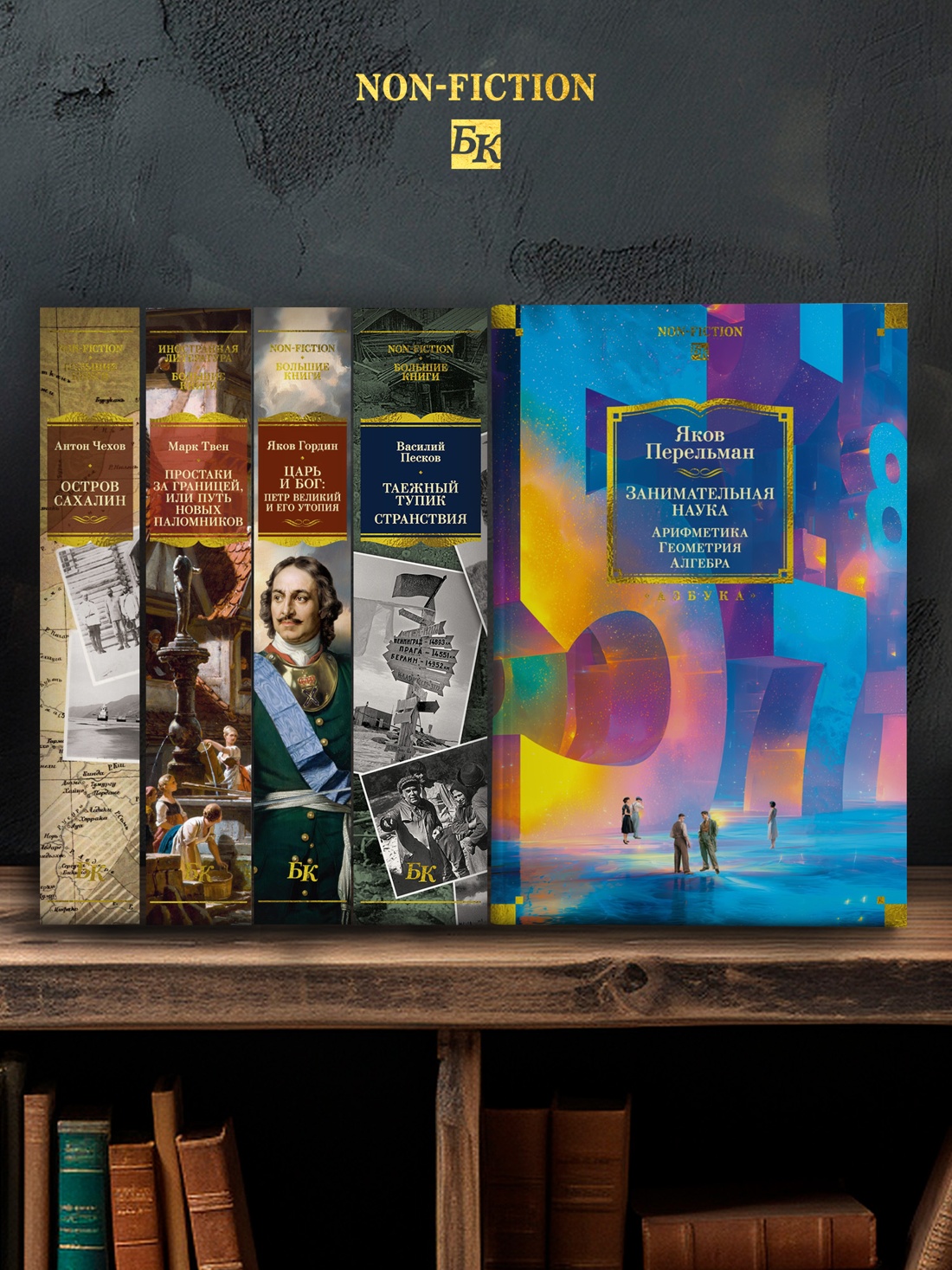 Промо материал к книге "Занимательная наука. Арифметика. Геометрия. Алгебра" №3