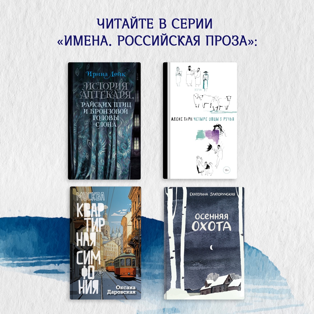 Промо материал к книге "Осенняя охота" №7