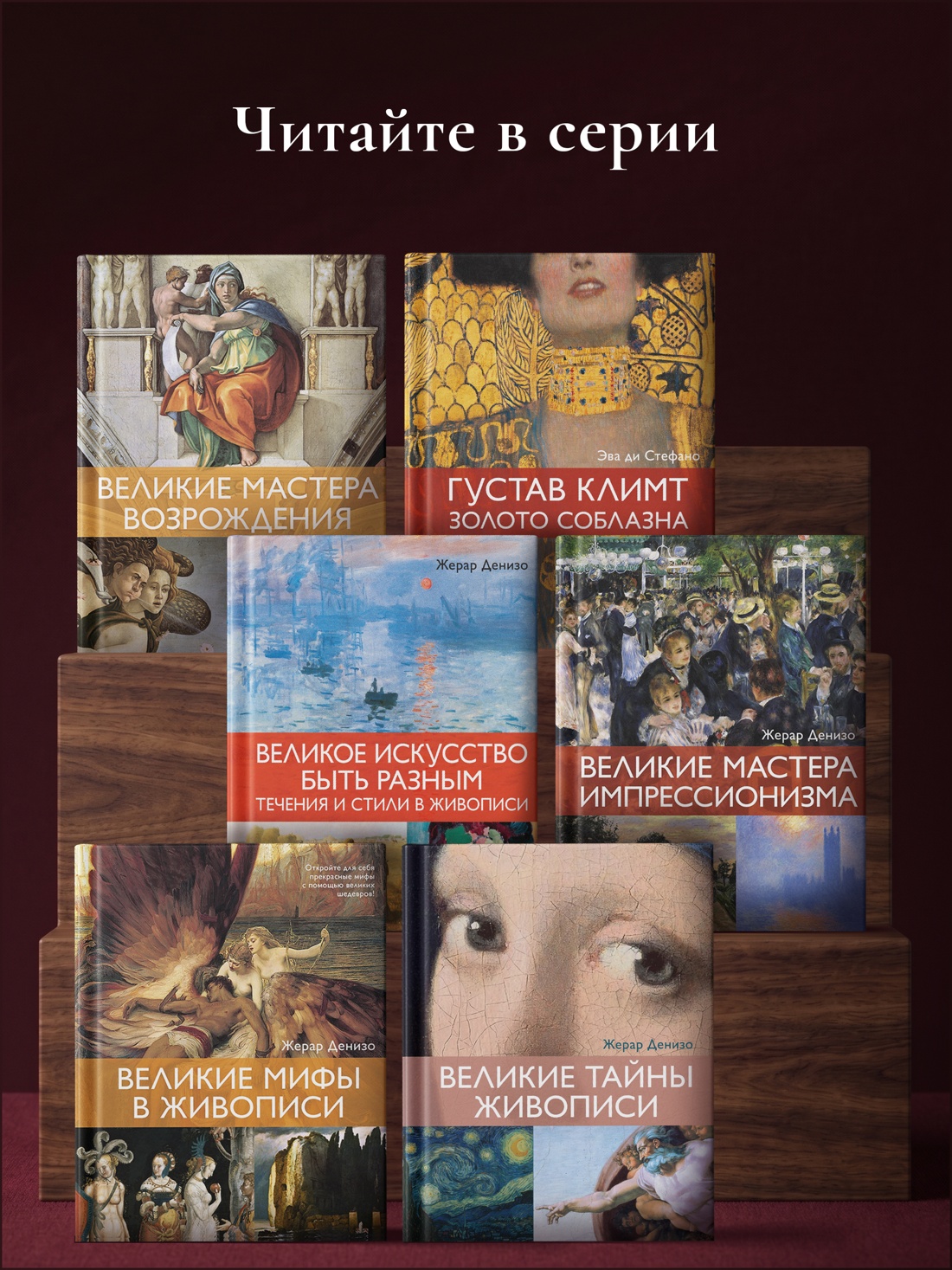 Промо материал к книге "История искусства с головы до пят" №5