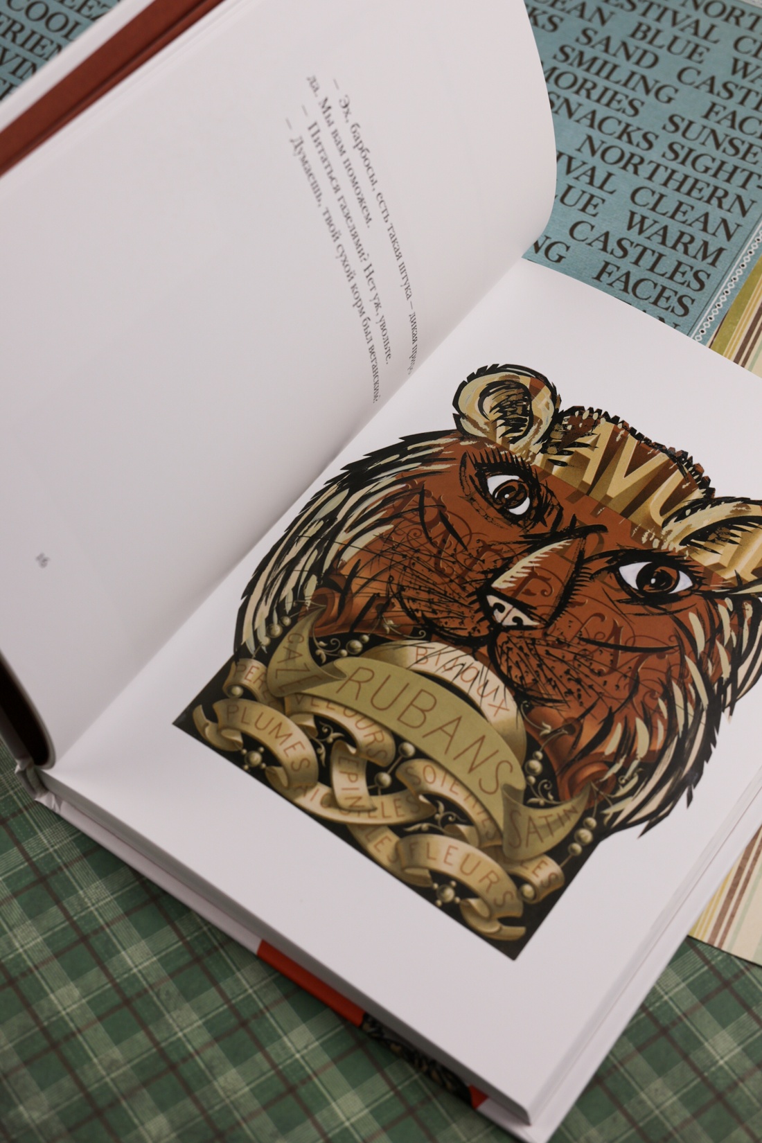 Промо материал к книге "Звери в буквах" №9