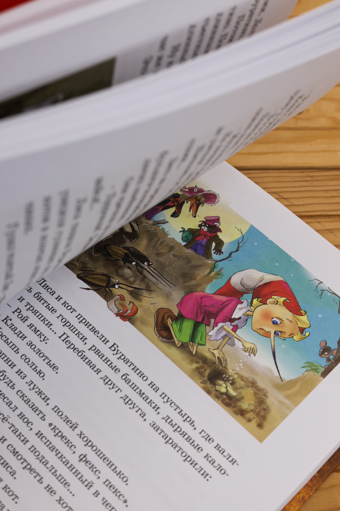 Промо материал к книге "Золотой ключик, или Приключения Буратино (Кинообложка)" №12