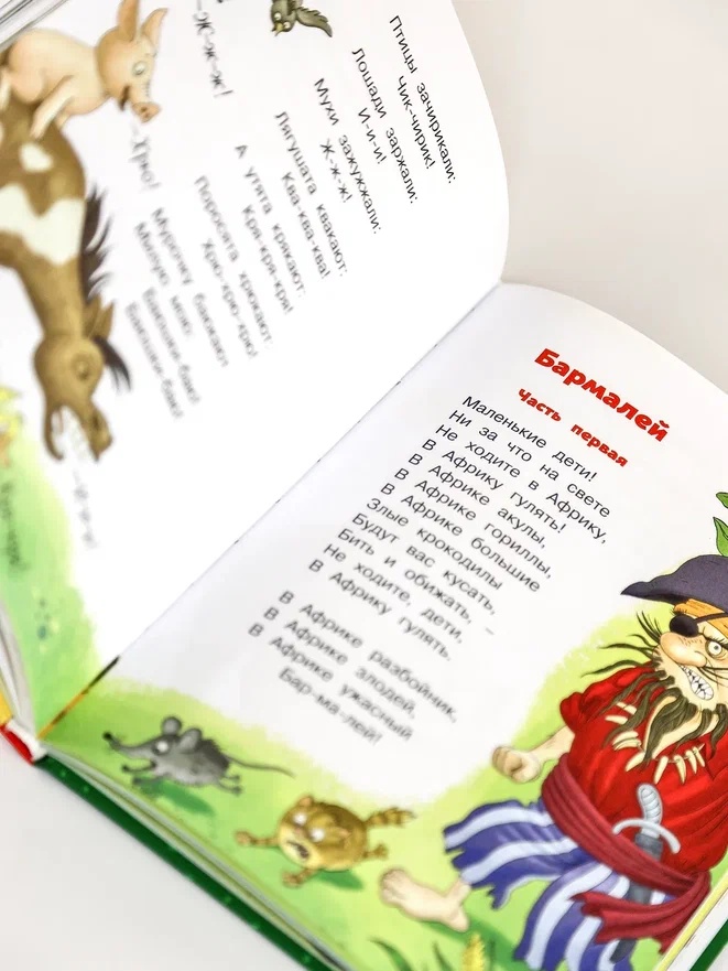 Промо материал к книге "Сказки (илл. Ольга Громова и др.)" №11