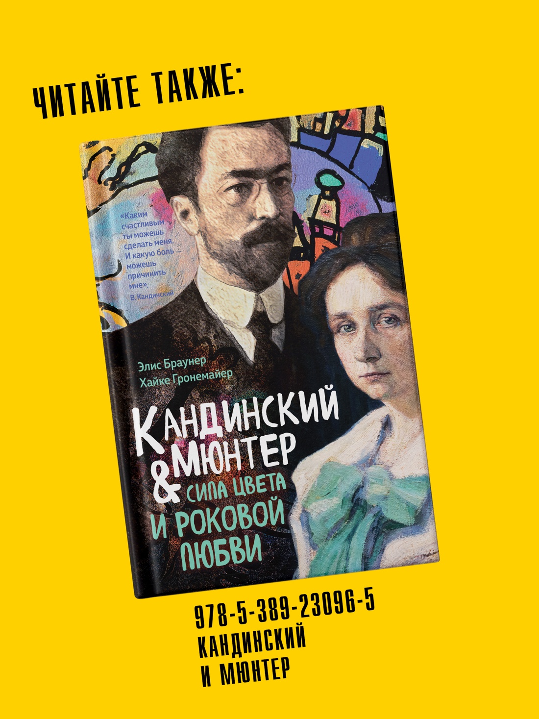 Промо материал к книге "Хичкок: Альфред & Альма. 53 фильма и 53 года любви" №5